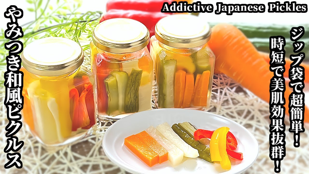Great for health and beauty! How to make addictive Japanese-style