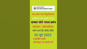#2025#mp bhoj  University UG PG exam form fill up started session June July 2024