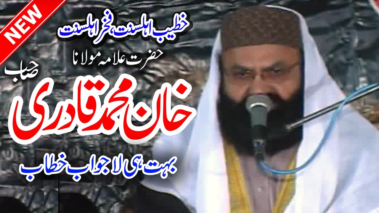 Maulana Allama Khan Muhammad Qadri New Beautiful Bayan | Khatm-e-Nabuwat 2019
