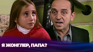 Он использует свою дочь, чтобы быть инженером - Эдже И Радость - Русскоязычные турецкие фильмы