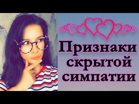 Видео: Скрытый означает украдкой?