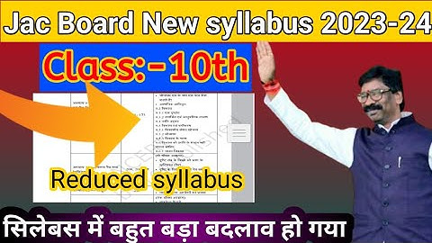 Class 10 New Syllabus | jac board new syllabus 2023 | jac board exam new syllabus |