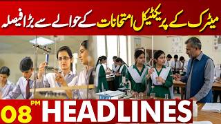 Major Update on Matric Practical Exams Announced | 08 PM Headlines | Lahore News | 13 May 2026