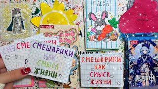 картинка: 🧡БУМАЖНЫЕ СЮРПРИЗЫ☀️/Распаковка💝/Смешарики как смысл жизни🧸/Бумажная Зефирка🧡 