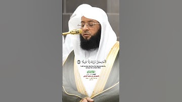 وإذ قلنا للملائكة اسجدوا لآدم فسجدوا_سورة الاسراء_صلاة من صلاة الفجر 13 شوال 1446هـ_الشيخ بدر التركي