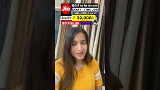 Best Part Time Job for students | Work From Home | Mobile work | 10th Pass Job shorts