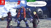 ゼノブレイド2 ナナコオリ キズナトーク まだ馴染めなくて Youtube