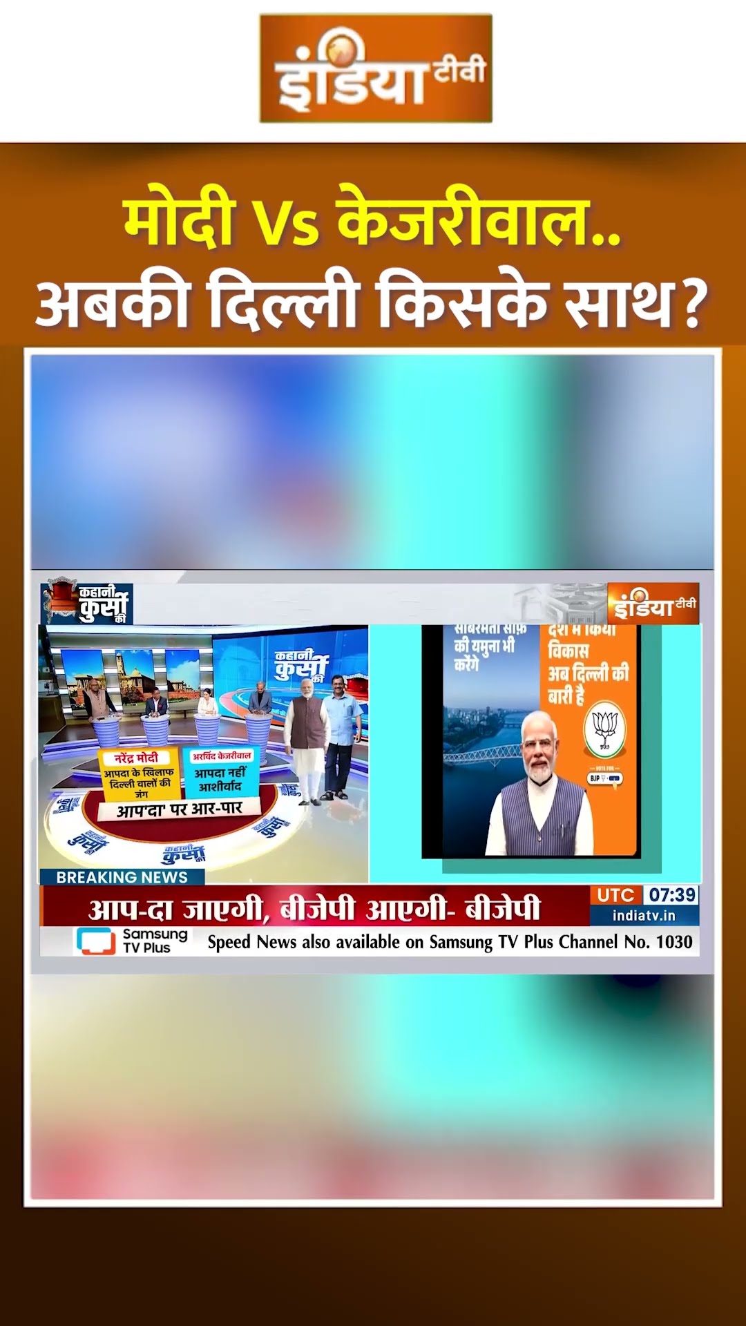 यमुना की दुर्गति..क्या Arvind Kejriwal लेंगे जिम्मेदारी? #pmmodi #arvindkejriwal #delhielection2025
