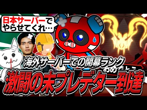 The most difficult challenge ever?] CHEEKY finally reaches