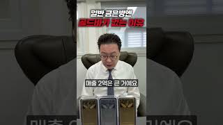 일반 금은방에서 주물금을 추천하는 이유