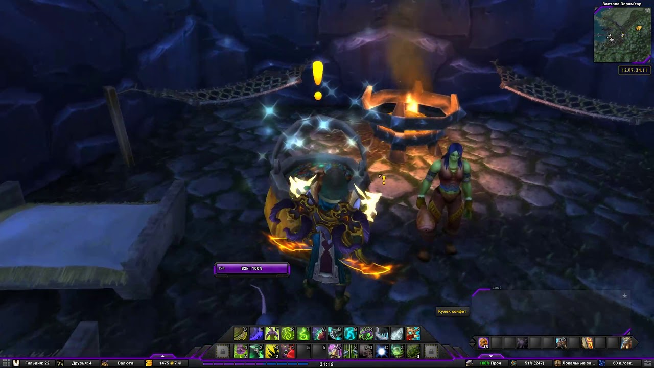 Тыквовин - Конфета или жизнь в Калимдоре - Ясен лес, Застава Зорам'гар(Ashenvale, Zoram'gar Outpost)