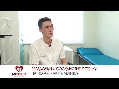 Звёздочки и сосудистые