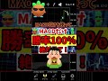 【FX聖杯】勝率100％MACD手法見つけた　#shorts