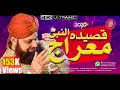 Qaseedaemeraj exclusive  wo sarwar e kishwar e risalat kalam  owais raza qadri 2021