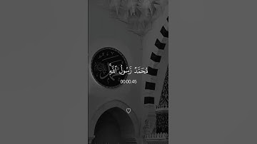 سورة الفتح - اسلام صبحي