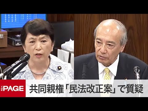 民法改正案、小泉法相「無理やり共同親権とするような運用は想定していない」 立憲・福島議員への答弁 参院法務委（2024年5月16日）