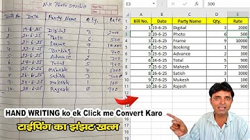 टाइप करना बंद करें! ✋Convert Handwritten Notes to Excel in 1 Click ✅