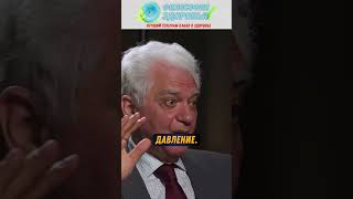 картинка: Соль и высокое давление ! Профессор Арутюнов ! #здоровье #доктор #народнаямедицина #давление