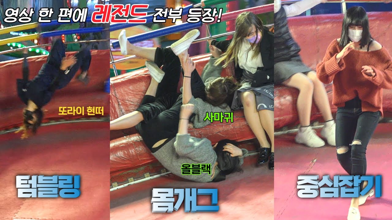 현떠, 사마귀, 올블랙 전부 출연! 레전드편!! K-WOLMIDO DISCO PANG PANG 💙#디스코팡팡💙 #디스코팡팡 #koreanculture #881