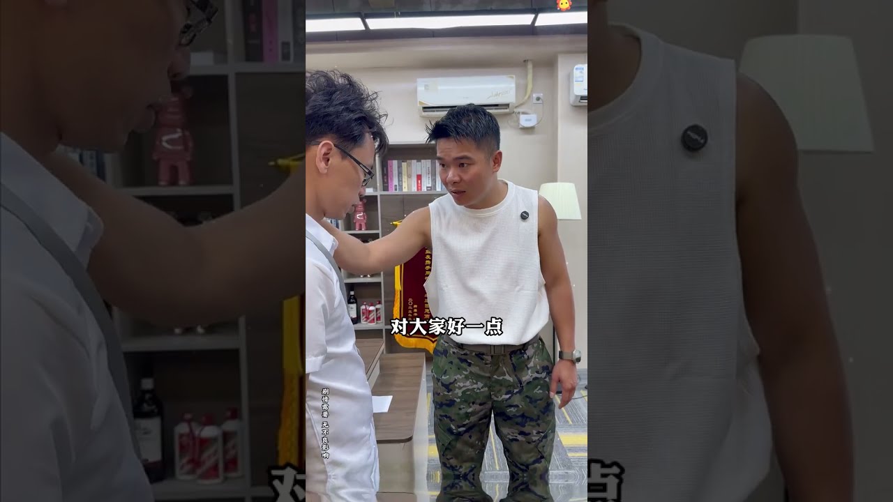 面试官贪得无厌，竟收钱收到老板头上！#热门短剧推荐 #社会百态 #传递正能量 #中国好老板