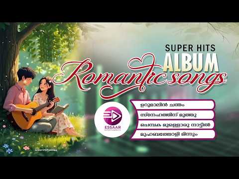 SUPER HITS ALBUM ROMANTIC SONGS | MP3 JUKE BOX 2026 | ESSAAR ENTERTAINMENT
