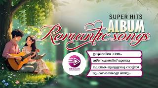 SUPER HITS ALBUM ROMANTIC SONGS | MP3 JUKE BOX 2026 | ESSAAR ENTERTAINMENT