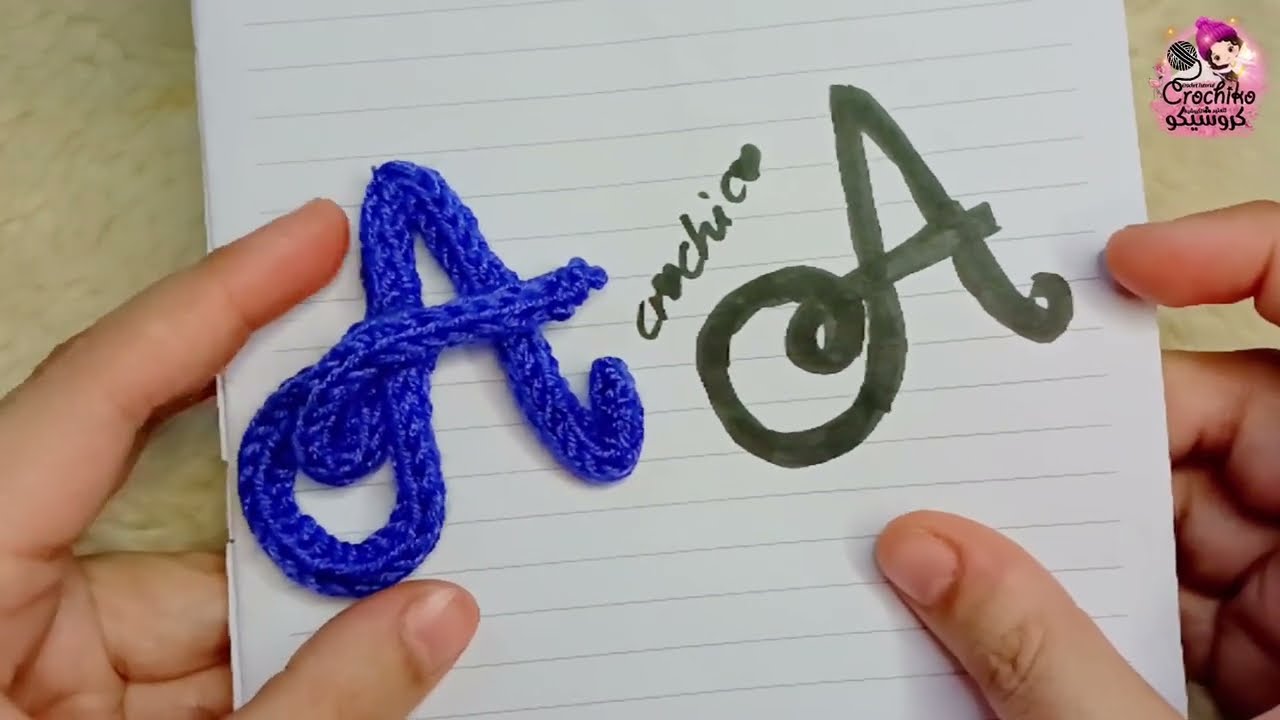 كروشيه للمبتدئين ميدالية كروشيه حرف A