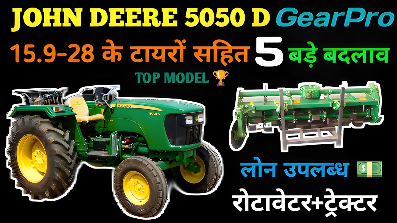John Deere 5050 D gear pro महा ओफर / John Deere 5050 D gear pro / John Deere 5050 D New model