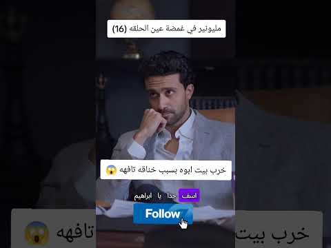 مسلسل مليونير في غمضه عين  اكسبلور مليونير في غمضة عين
