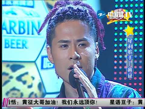 [ 怀旧音乐 ] 把《泰坦尼克号》唱成了一首歌？黄征《爱情诺曼底》/浙江卫视官方HD/