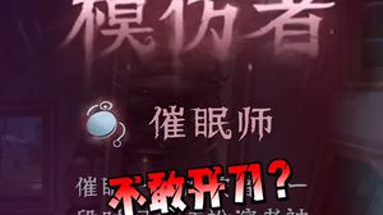 一刀不开，拿下胜利 #第五人格 #第五人格抽象的夏天 #第五人格模仿者游戏 #第五人格模仿者 #第五人格庄园纳凉夜