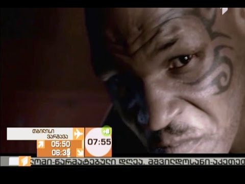 მაიკ ტაისონი – ოტელო