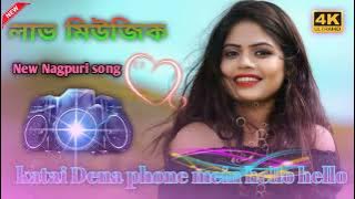 📱💞katai Dena phone mein hello hello💓New nagpuri song