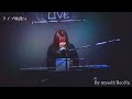 ライブ映像✨️ピアノ弾き語り By myself/ReoNa cover by 夜代紗依