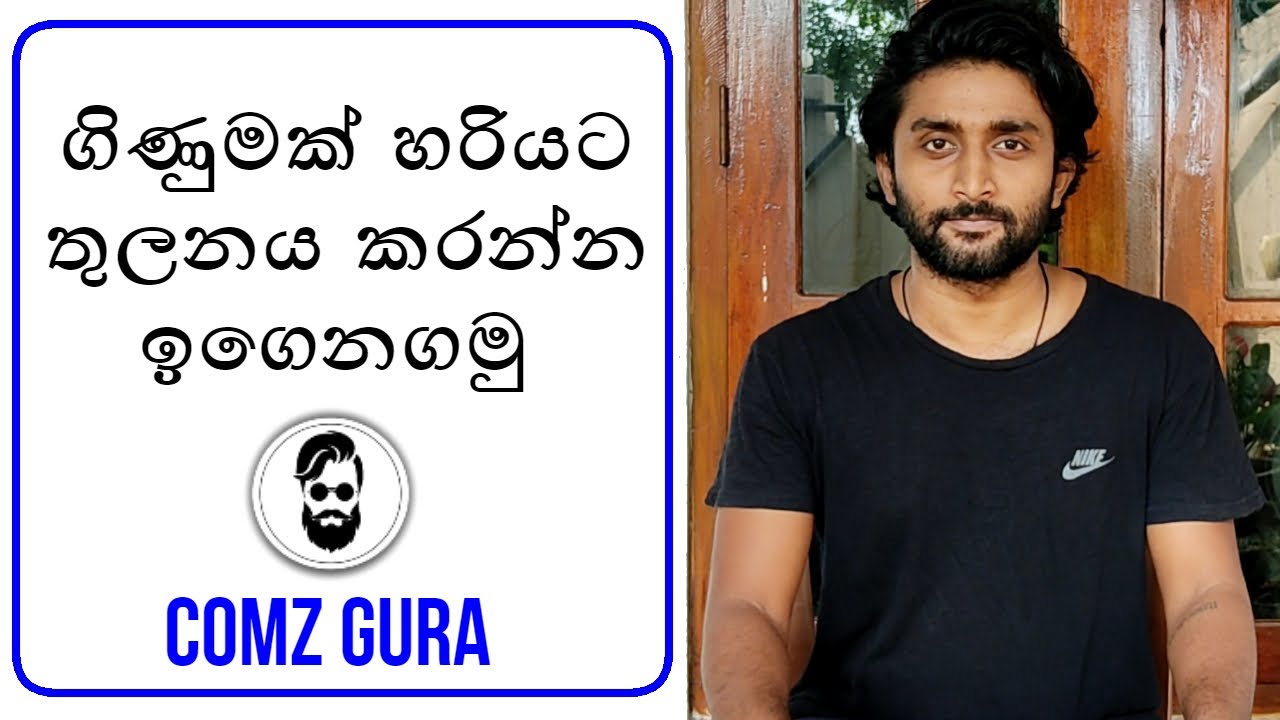 ගිණුමක් හරියට තුලනය කරන්න ඉගෙනගමු - How to balance an account easily - O level Accounting Comz