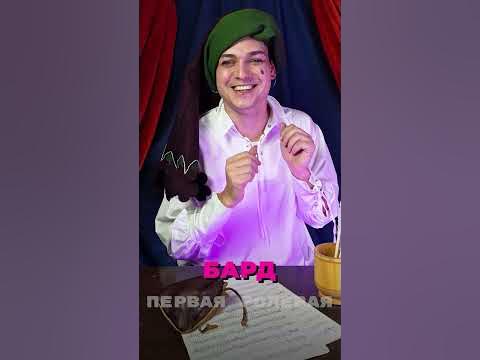 Классы в ДнД поздравляют с Новым Годом #днд - YouTube