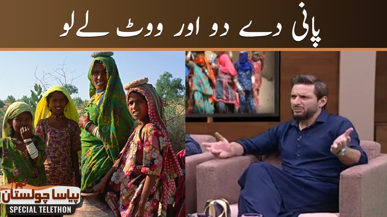 Cholistan Live Telethon - Pani dedo Vote lelo, Sindh aur Balochistan main halat eik jaisy hain