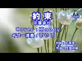 【新曲】約束 中澤卓也 Cover:Kinopy
