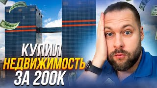 Публичный портфель. Купил фонды недвижимости. Тренды 2024 в инвестировании