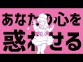 【オリジナルMV】エイリアンエイリアン 歌ってみた【すかぽんたん.】