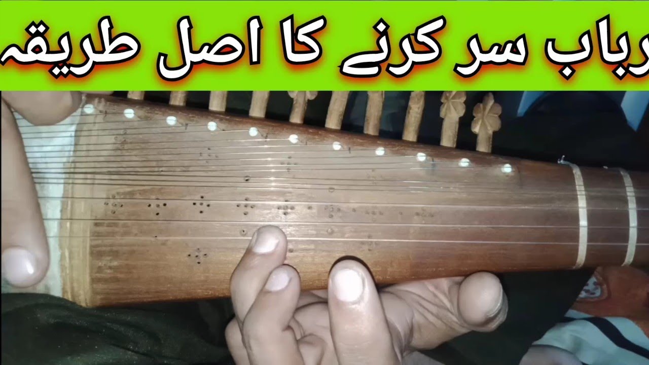 RABAB TUNE KARNAY KA THARIKA 01 RABAB LEARNING - YouTube