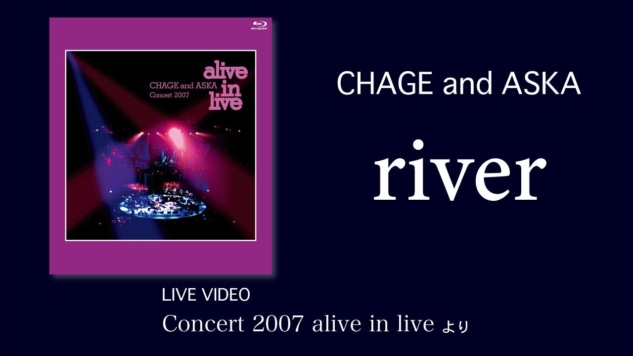 [LIVE] river / CHAGE and ASKA / Concert 2007 alive in live