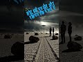 “ये पत्थर खुद क्यों चलते हैं🤔🤔🤔🤔? जवाब आपको हिला देगा!”😱😱