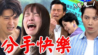 天道│EP260 子彤失戀買醉正式道別鐘軍有德.雪卿拙劣演技遭凱鴻一眼看穿 Fight For Justice│ Vidol.tv