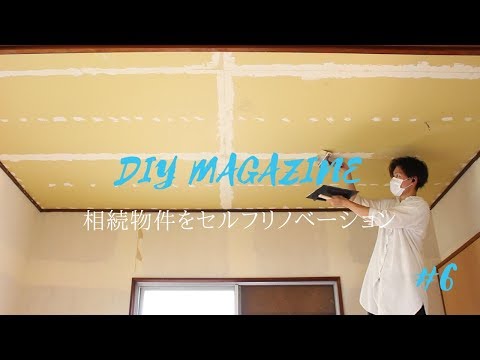 Video: DIY Japannese Ninge Poppe