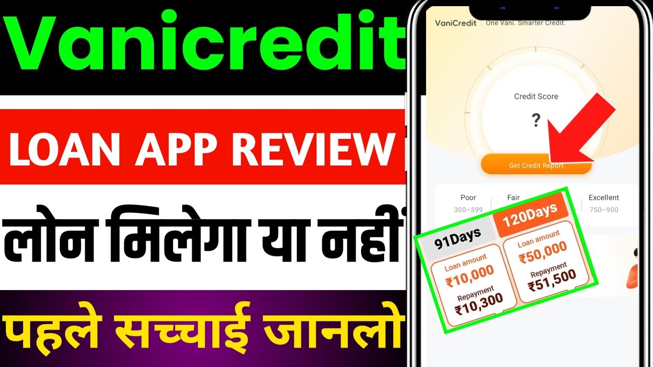 vanicredit loan app review | vani credit loan app real or fake | vanicredit app se loan kaise le