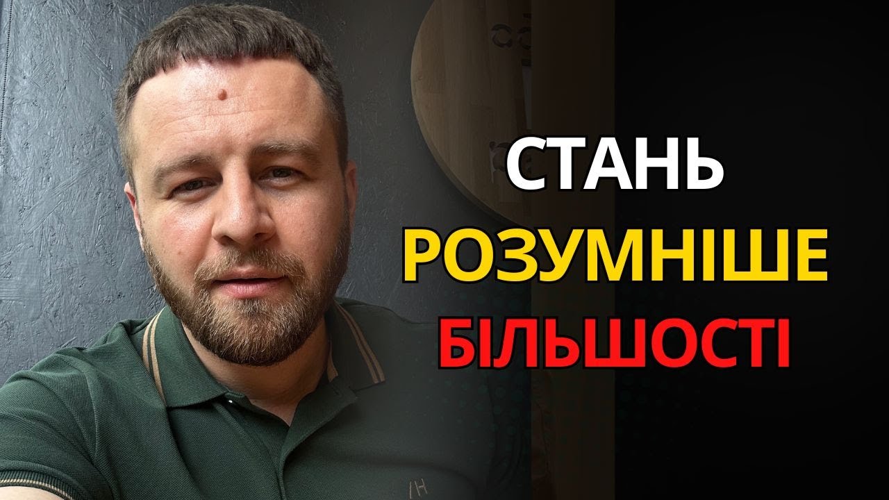 6 МОГУТНІХ психологічних технік, які підвищать ваш ІНТЕЛЕКТ | СТОЇЦИЗМ