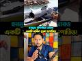 হরমুজ প্রণালীতে আরও একটি মার্কিন ড্রোন ভূপাতিত! #Iran #USA #HormuzStrait