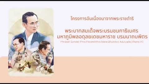 โครงการหน่วยแพทย์พระราชทาน ที่ไหน