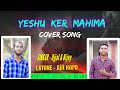 Yeshu ker mahima  new gospele cover song 2021  singer   ujjal  bijoy